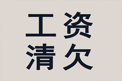 淮北追债公司